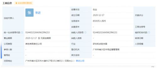 廣汽集團(tuán)與科大訊飛攜手共建合資公司，布局人工智能與信息系統(tǒng)集成服務(wù)