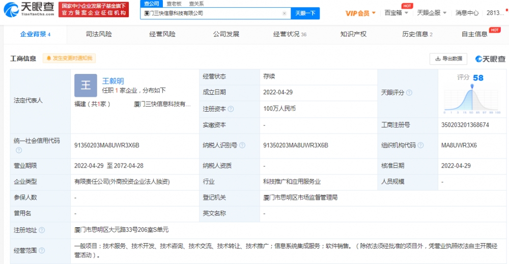 美團(tuán)在廈門成立信息科技新公司，聚焦信息系統(tǒng)集成服務(wù)