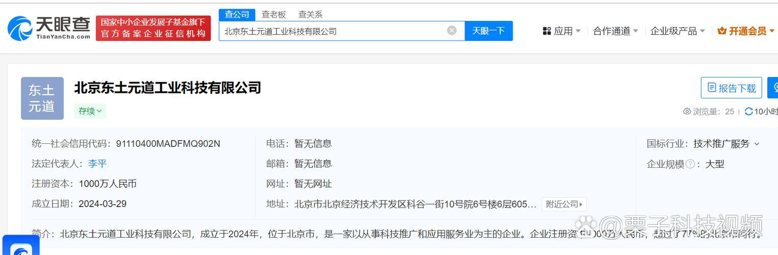 東土科技布局工業智能，新成立公司深耕AI業務