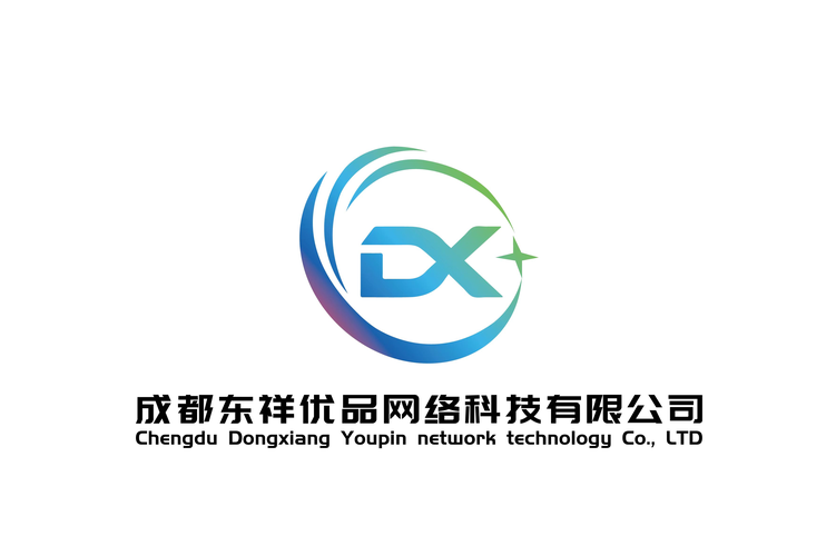 成都東祥優(yōu)品網(wǎng)絡(luò)科技 構(gòu)建智慧信息生態(tài)的集成服務(wù)領(lǐng)航者