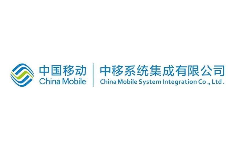 中移系統(tǒng)集成 賦能數(shù)字化轉(zhuǎn)型的信息系統(tǒng)集成服務