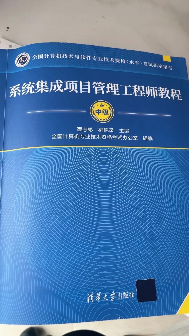 信息系統(tǒng)集成項目管理工程師考試后的深度復盤 雖放下文，仍需守望